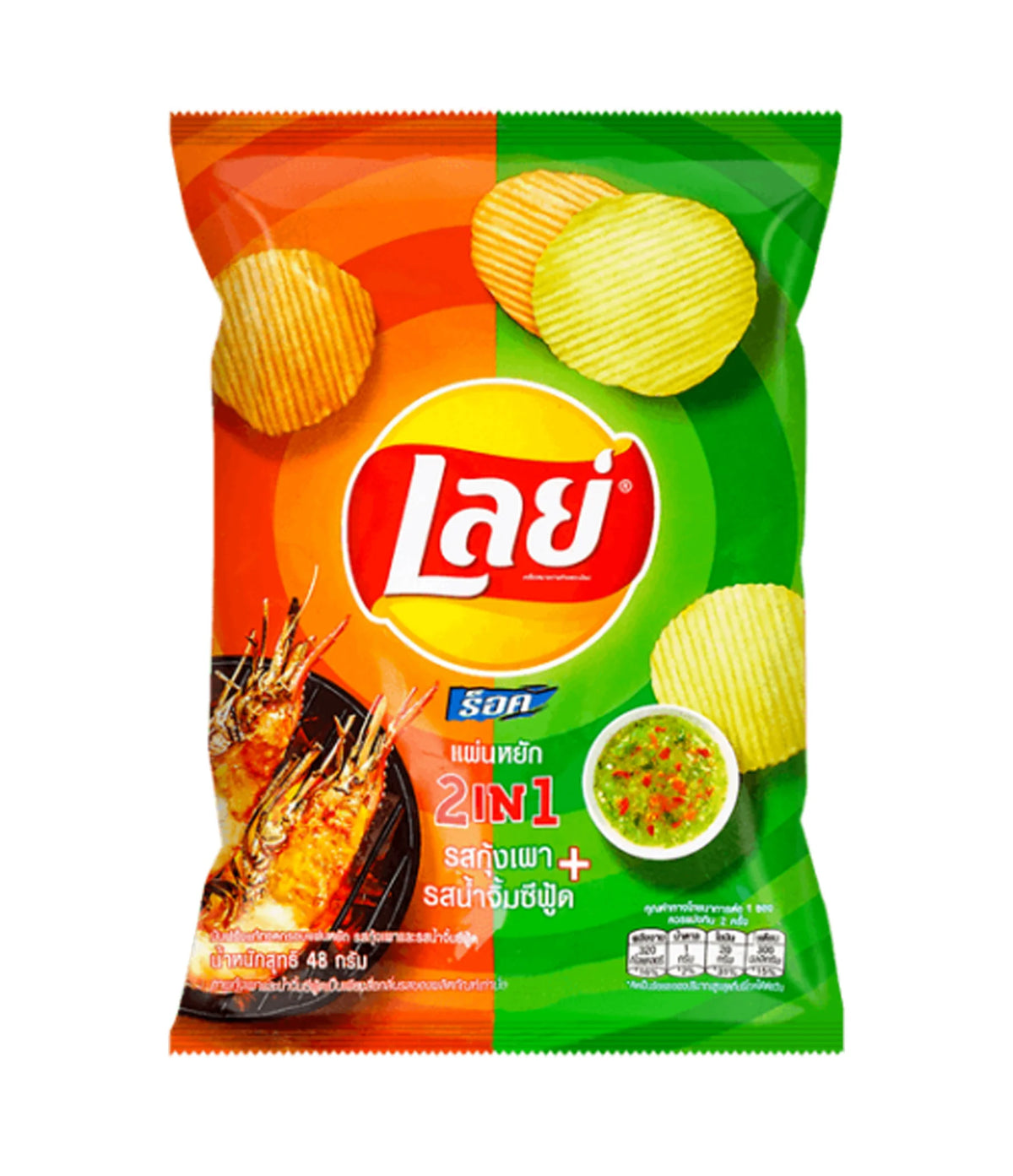 Lay's Grilled Shrimp & Seafood (Thailand)