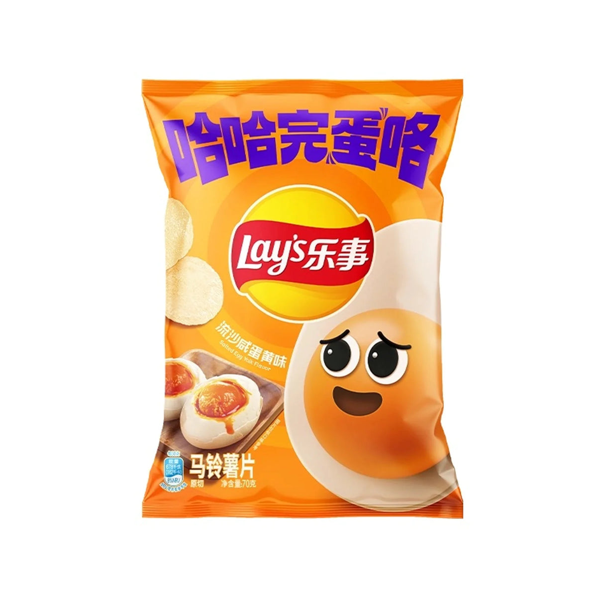 Lay’s Sal yema de huevo (China)